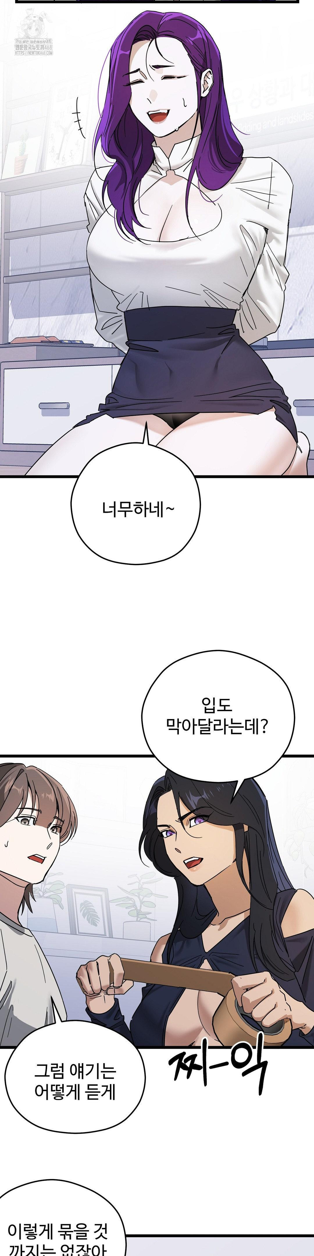 Zoo’s Panic Raw Chapter 13 - Page 14