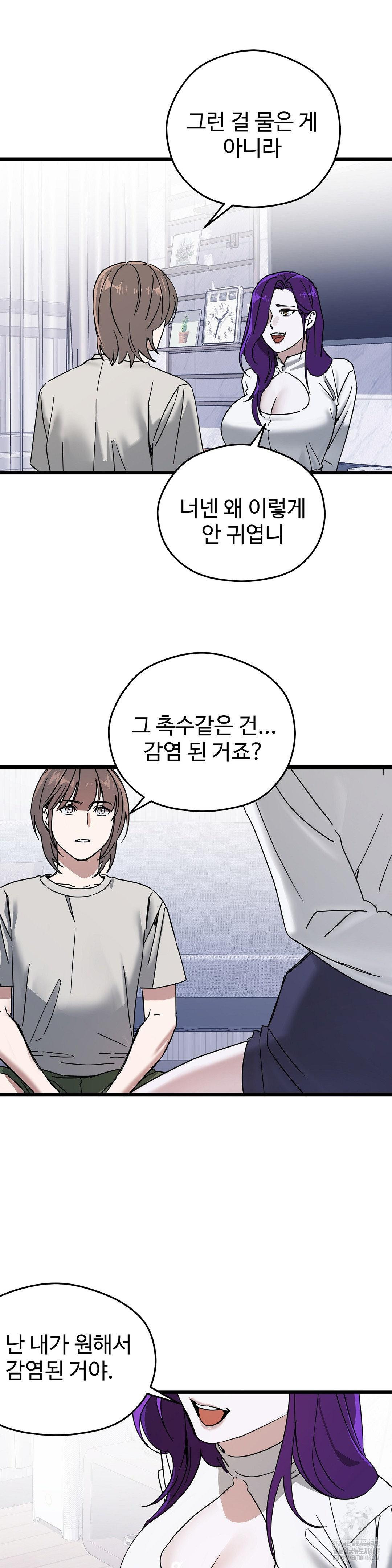 Zoo’s Panic Raw Chapter 13 - Page 17