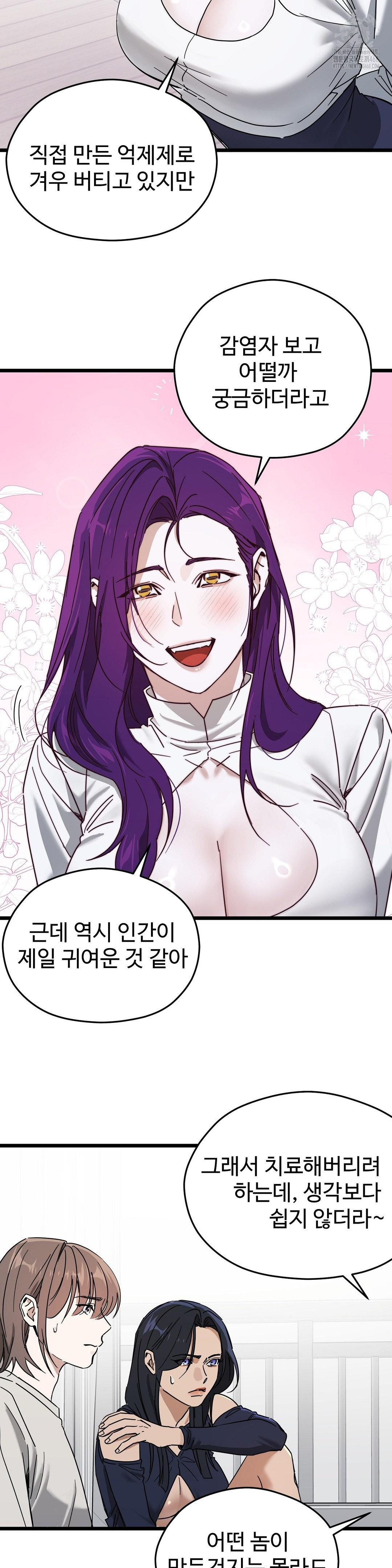 Zoo’s Panic Raw Chapter 13 - Page 18