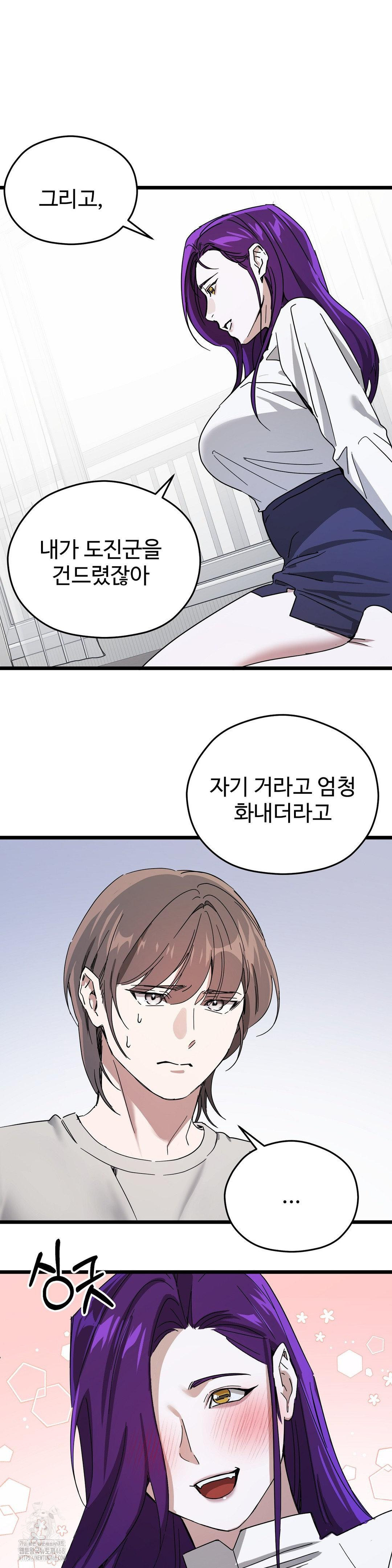 Zoo’s Panic Raw Chapter 13 - Page 21