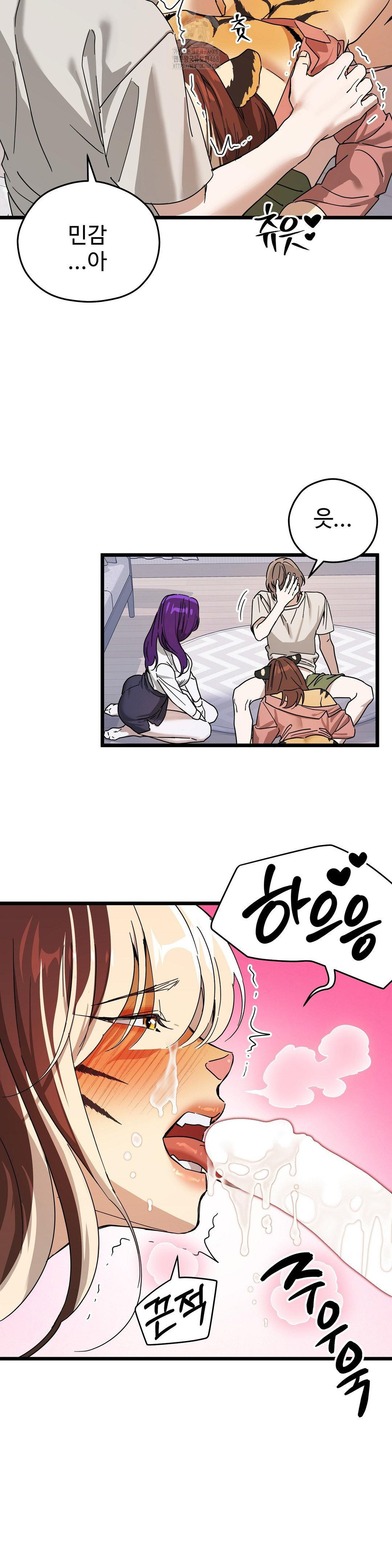 Zoo’s Panic Raw Chapter 13 - Page 6