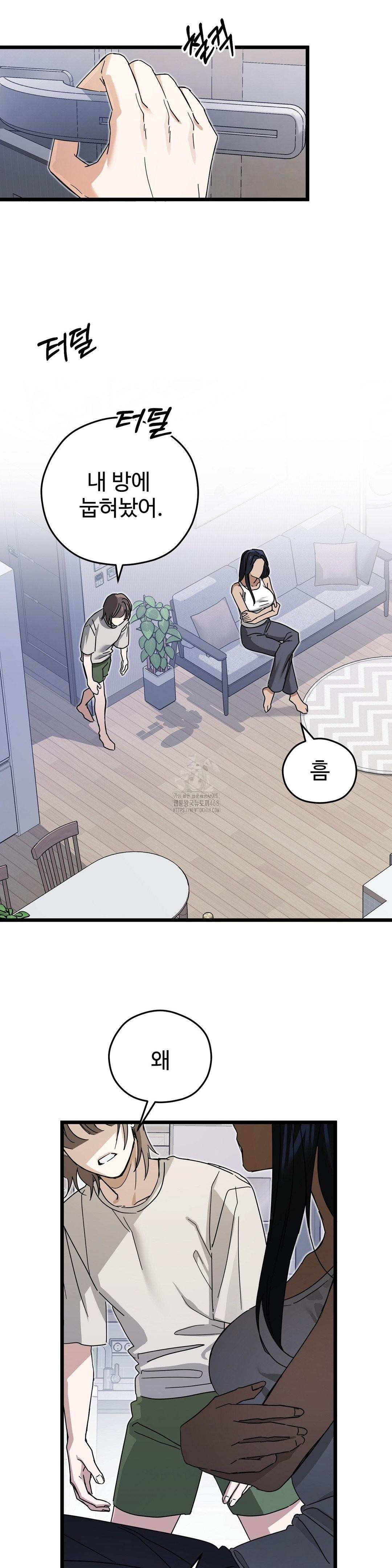 Zoo’s Panic Raw Chapter 14 - Page 12