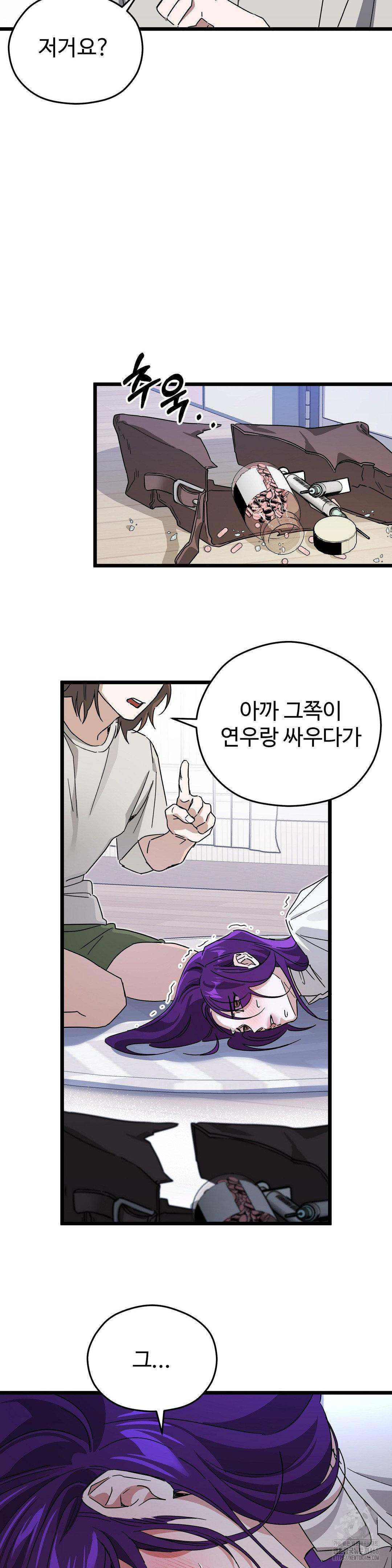 Zoo’s Panic Raw Chapter 14 - Page 19