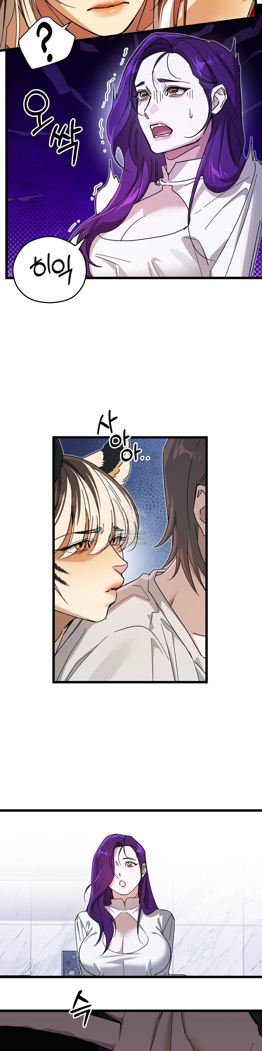 Zoo’s Panic Raw Chapter 14 - Page 9