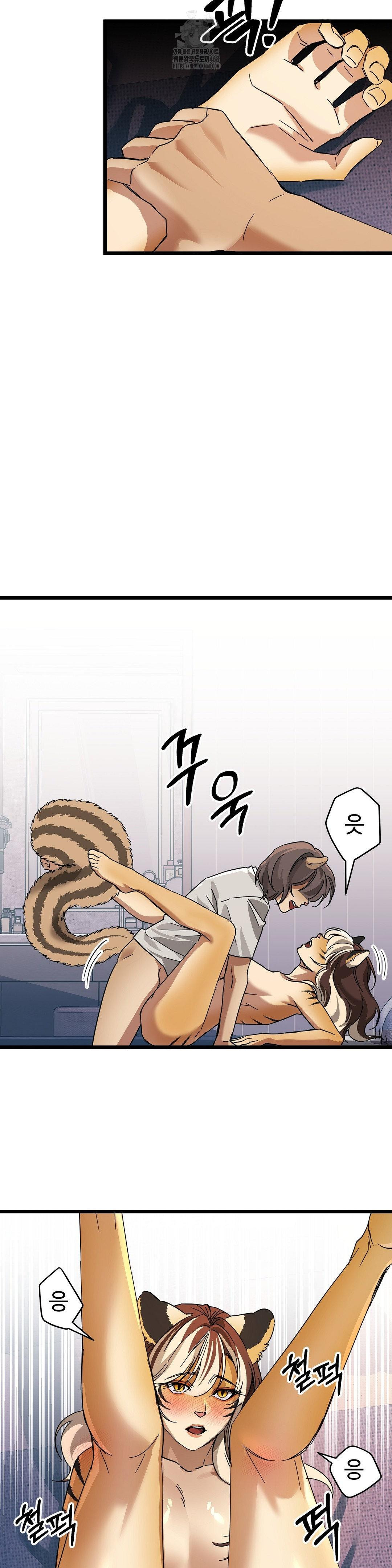 Zoo’s Panic Raw Chapter 17 - Page 16