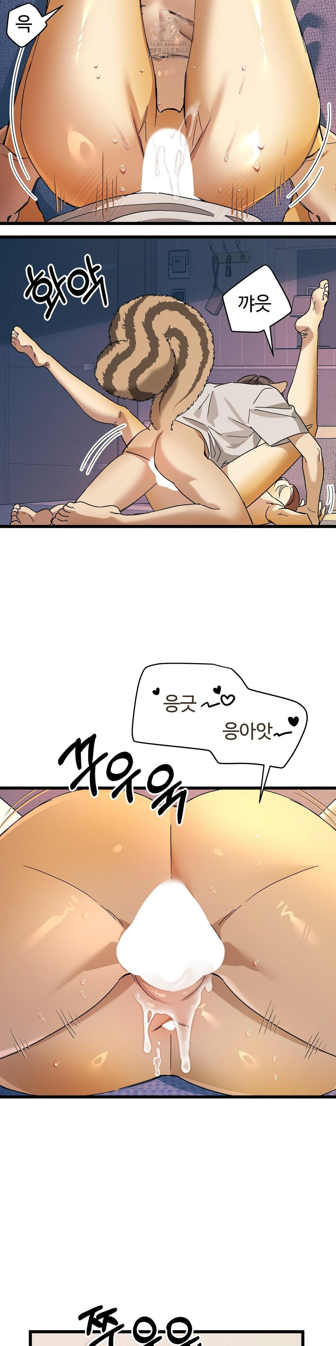 Zoo’s Panic Raw Chapter 17 - Page 17