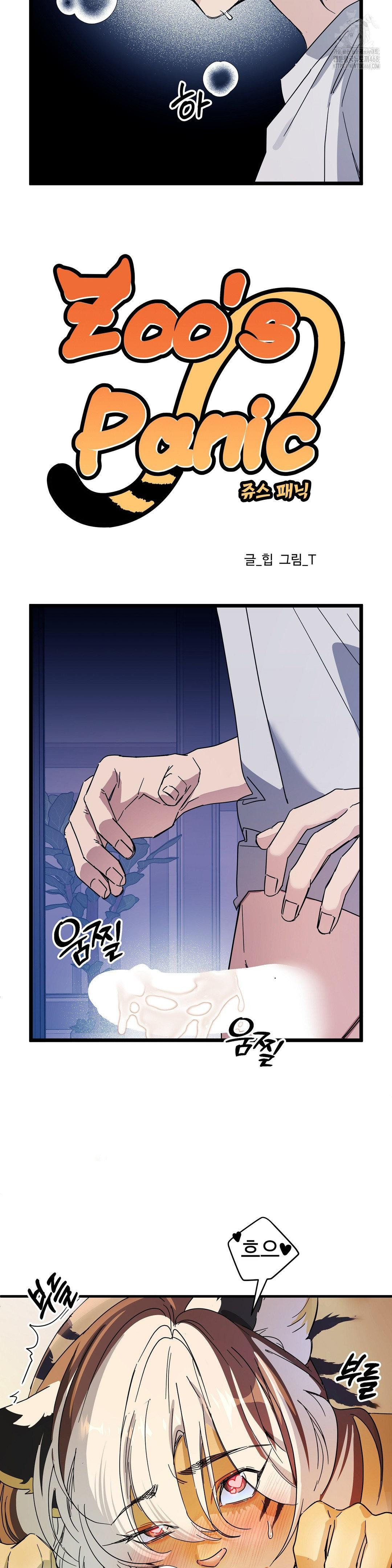 Zoo’s Panic Raw Chapter 17 - Page 2