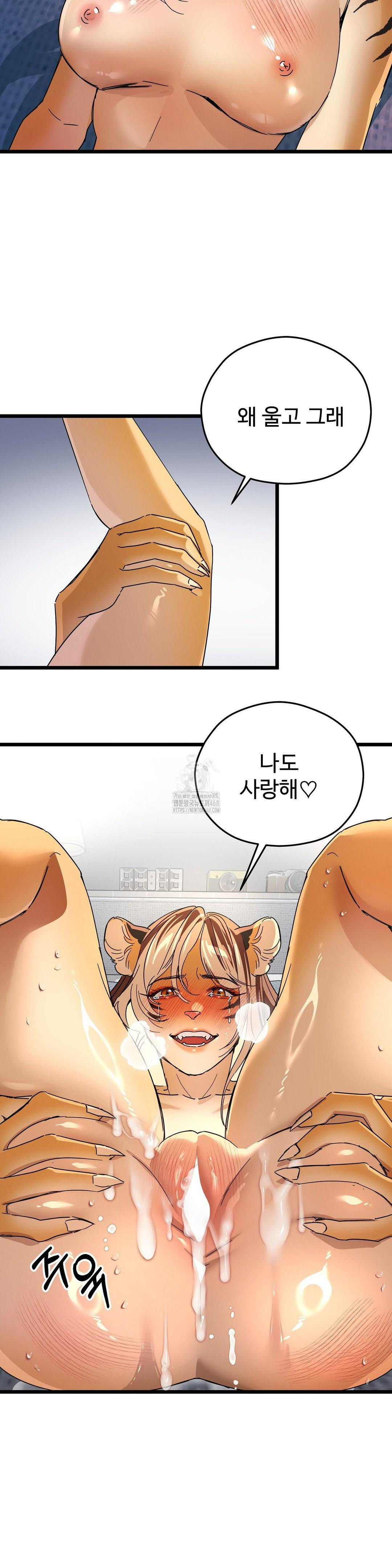 Zoo’s Panic Raw Chapter 17 - Page 27