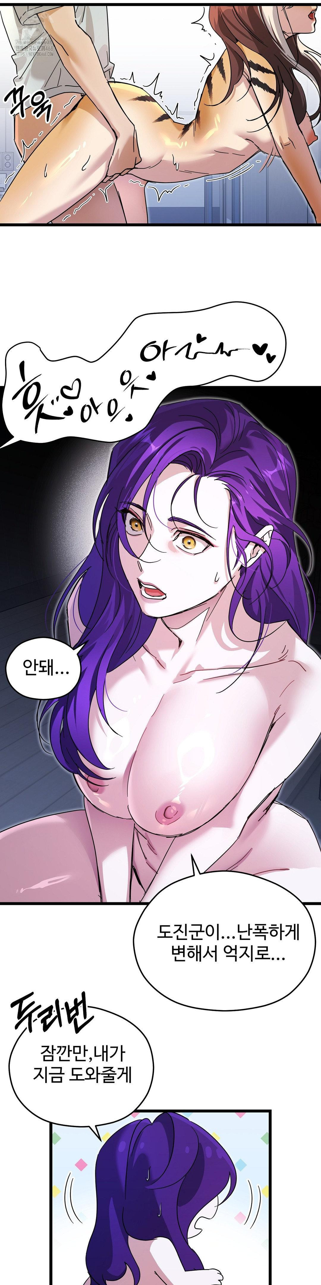 Zoo’s Panic Raw Chapter 18 - Page 10