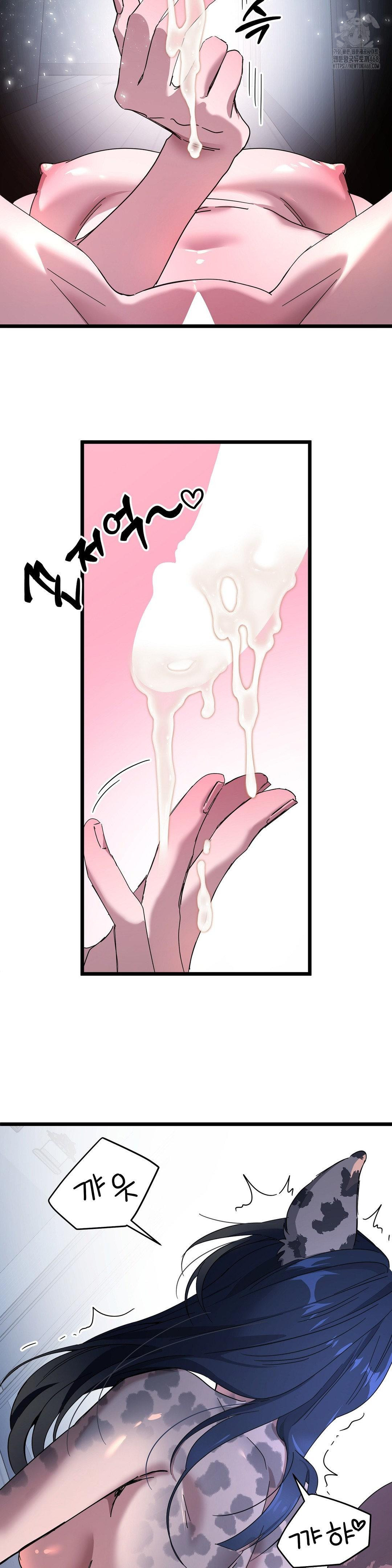 Zoo’s Panic Raw Chapter 19 - Page 10