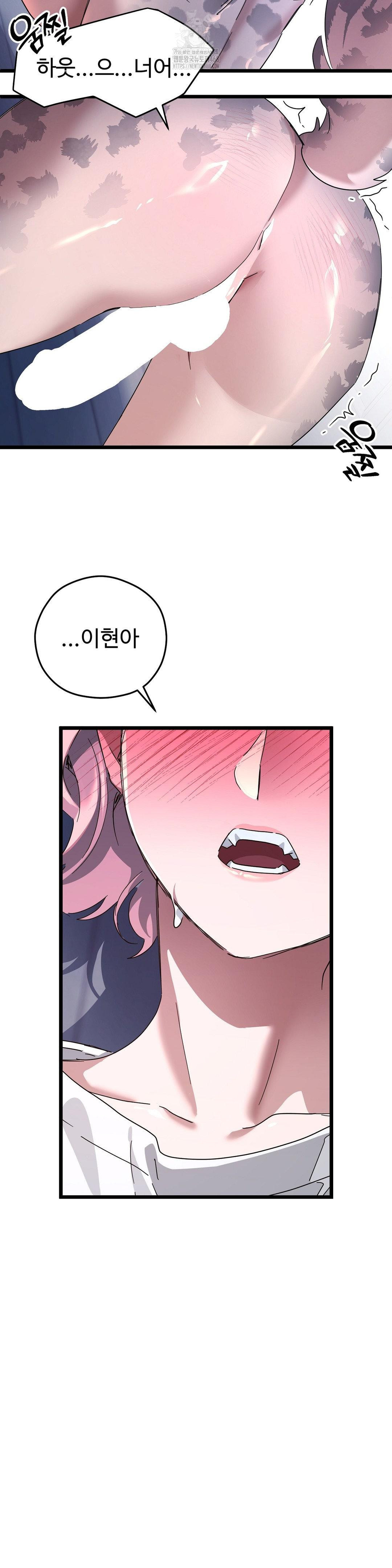 Zoo’s Panic Raw Chapter 19 - Page 11