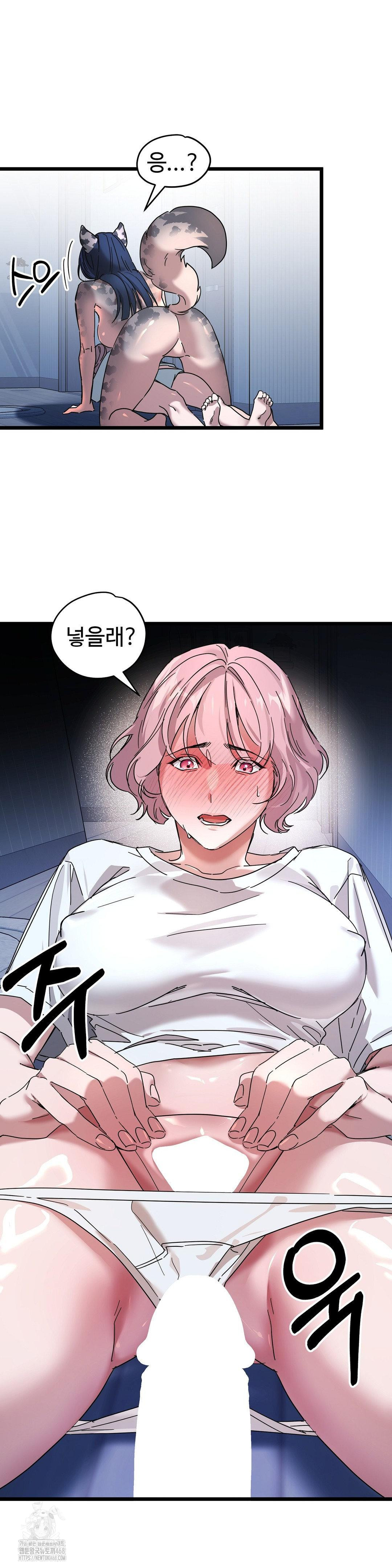 Zoo’s Panic Raw Chapter 19 - Page 12