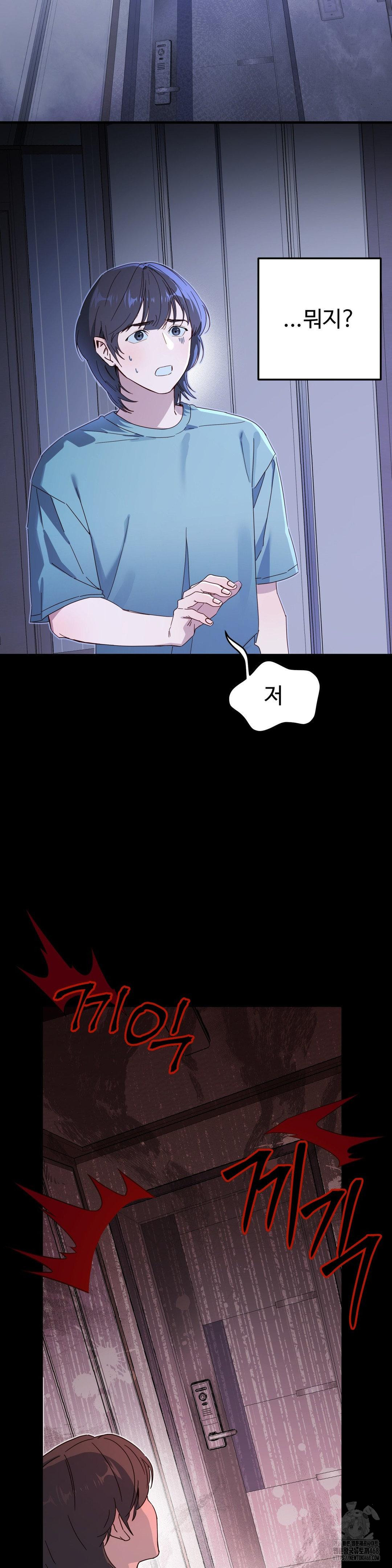 Zoo’s Panic Raw Chapter 2 - Page 10