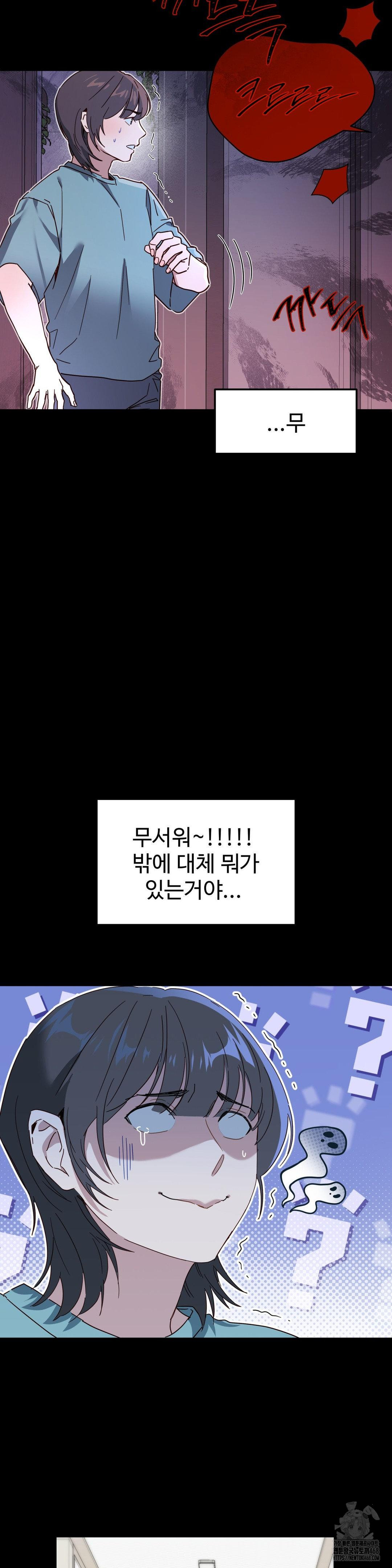 Zoo’s Panic Raw Chapter 2 - Page 12