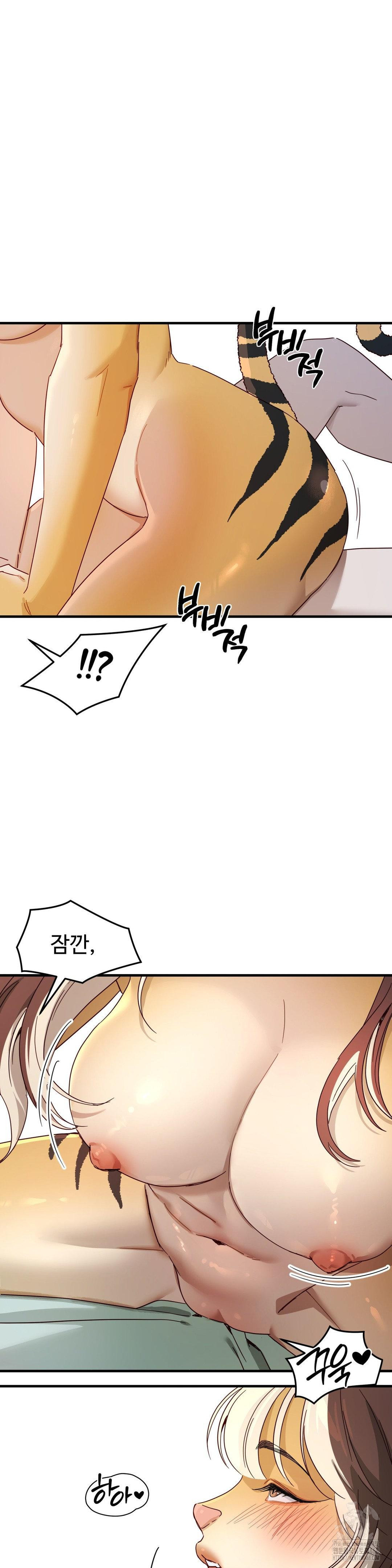 Zoo’s Panic Raw Chapter 2 - Page 26