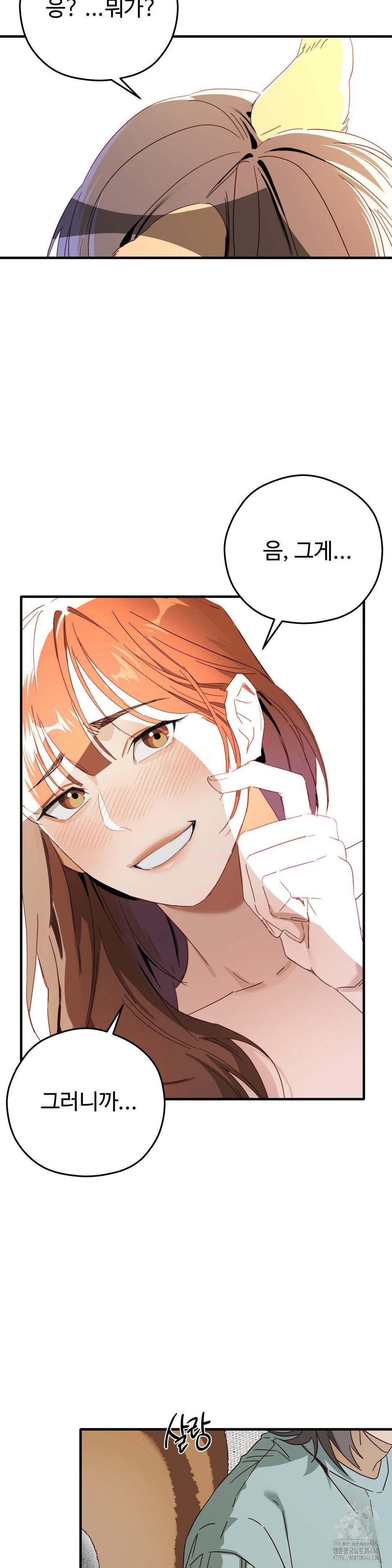 Zoo’s Panic Raw Chapter 2 - Page 34