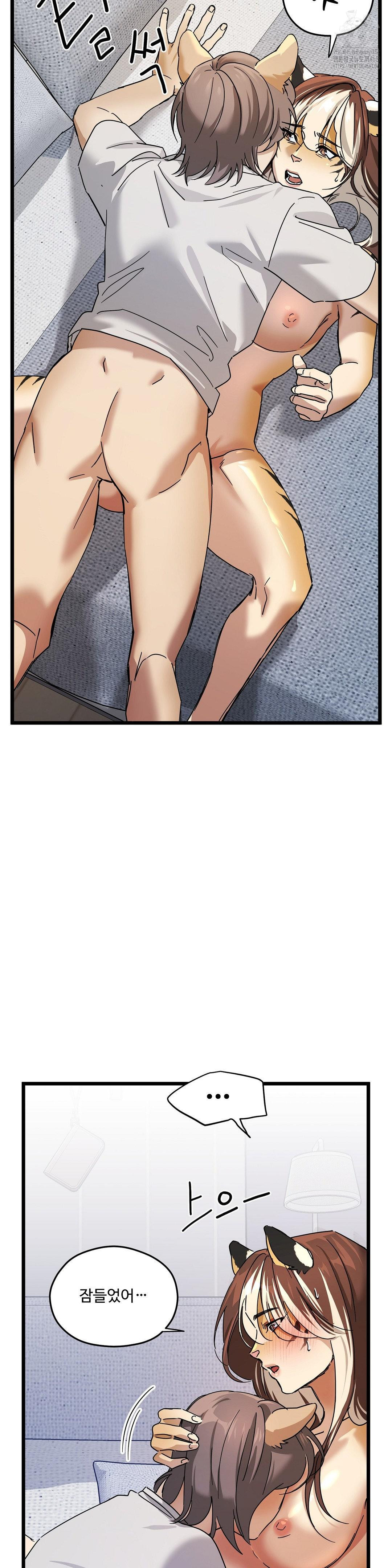 Zoo’s Panic Raw Chapter 20 - Page 11