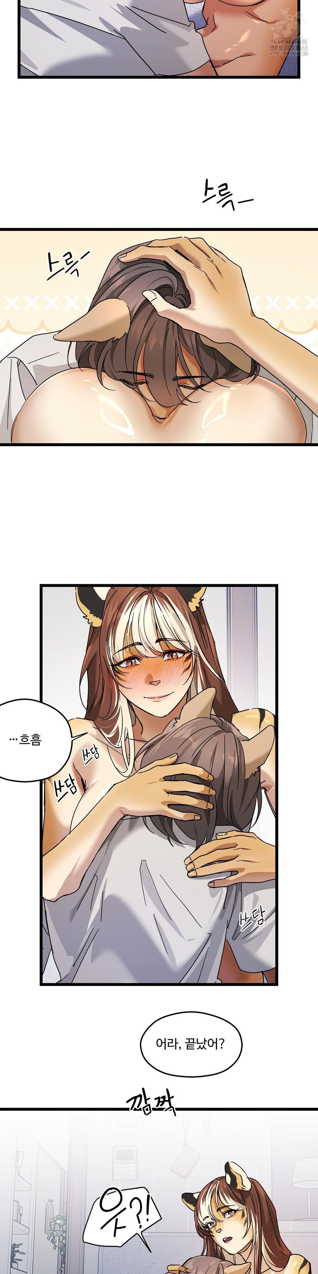 Zoo’s Panic Raw Chapter 20 - Page 12