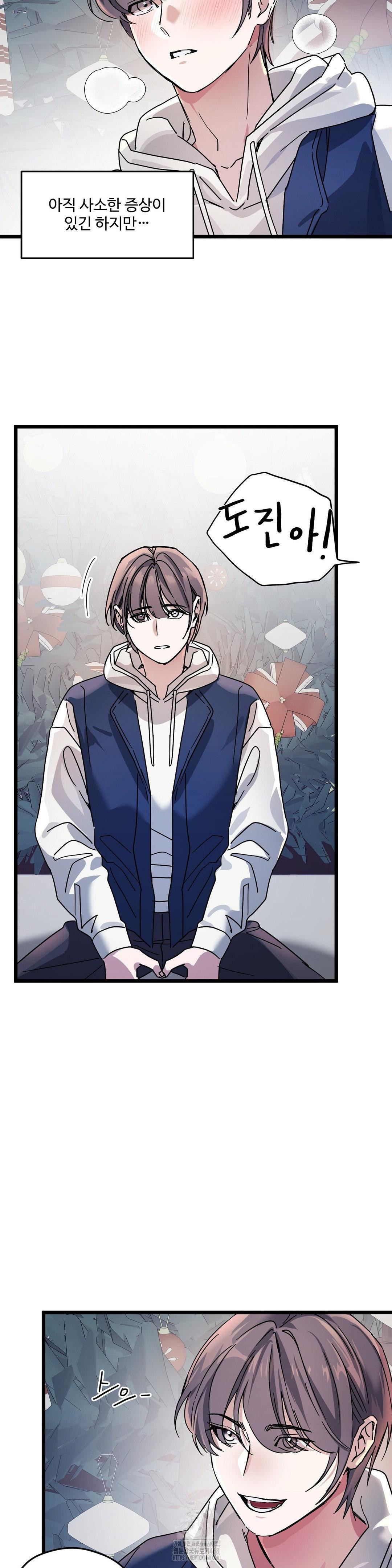 Zoo’s Panic Raw Chapter 20 - Page 23