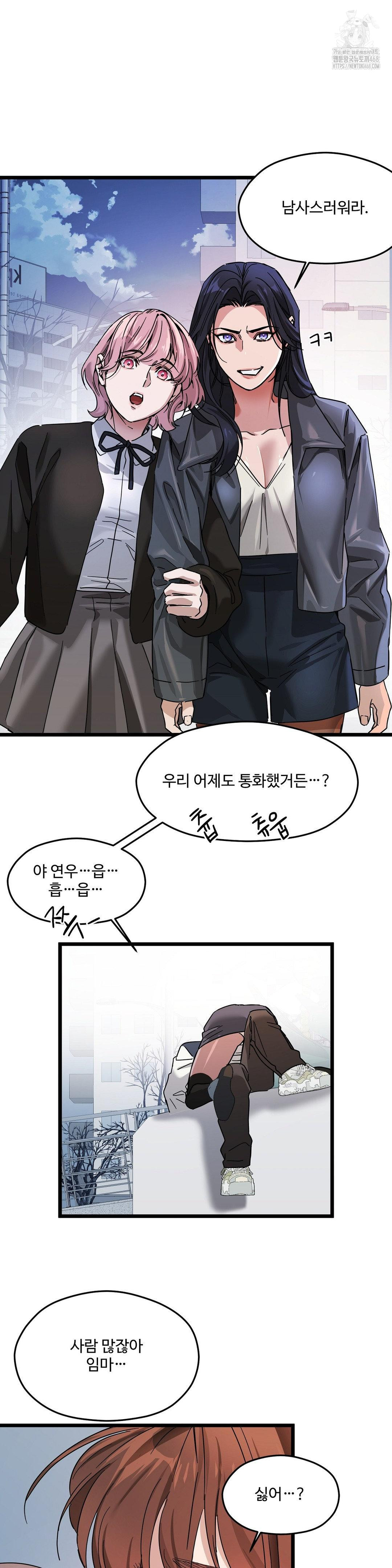 Zoo’s Panic Raw Chapter 20 - Page 25