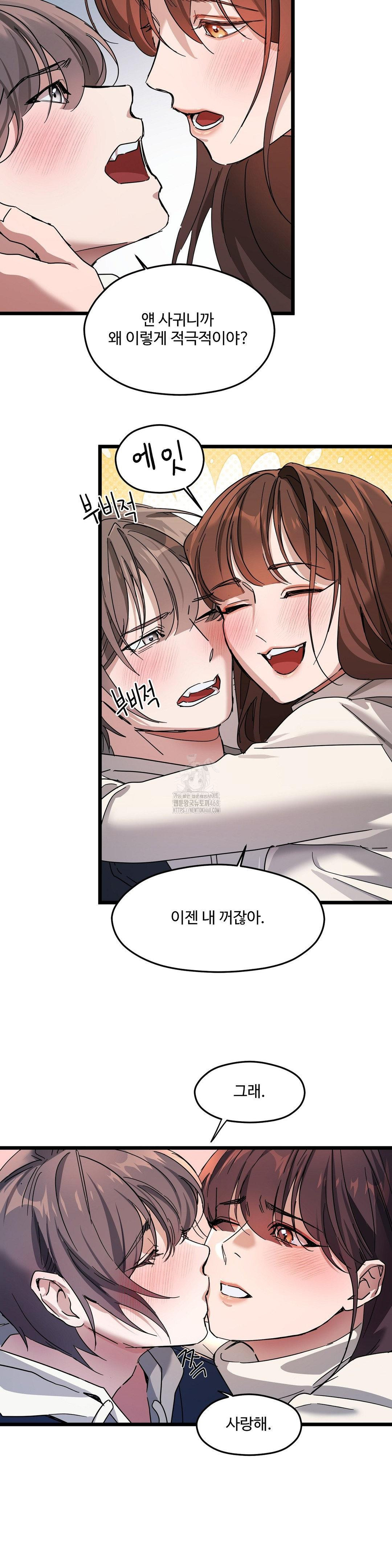 Zoo’s Panic Raw Chapter 20 - Page 26