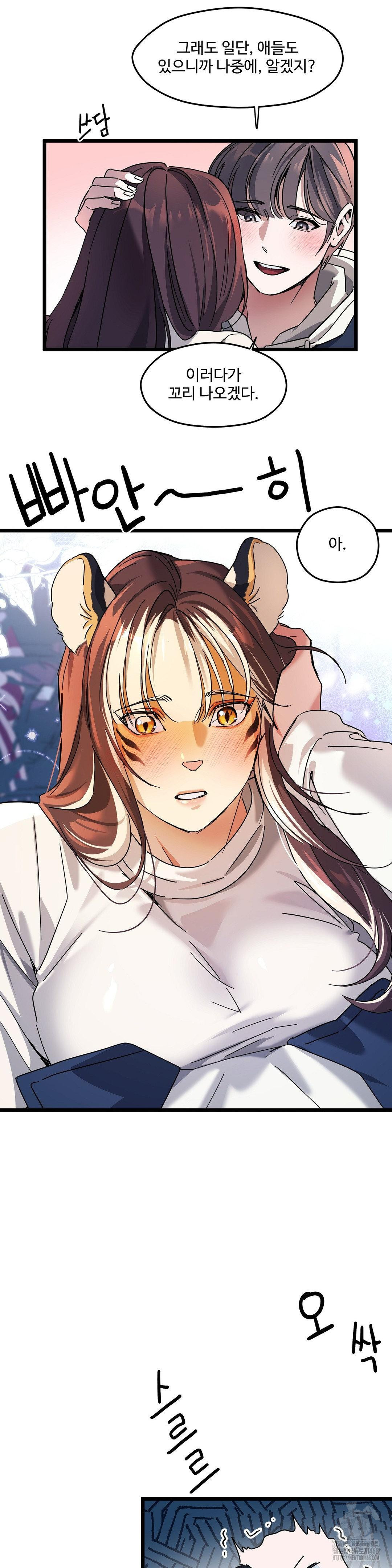 Zoo’s Panic Raw Chapter 20 - Page 27