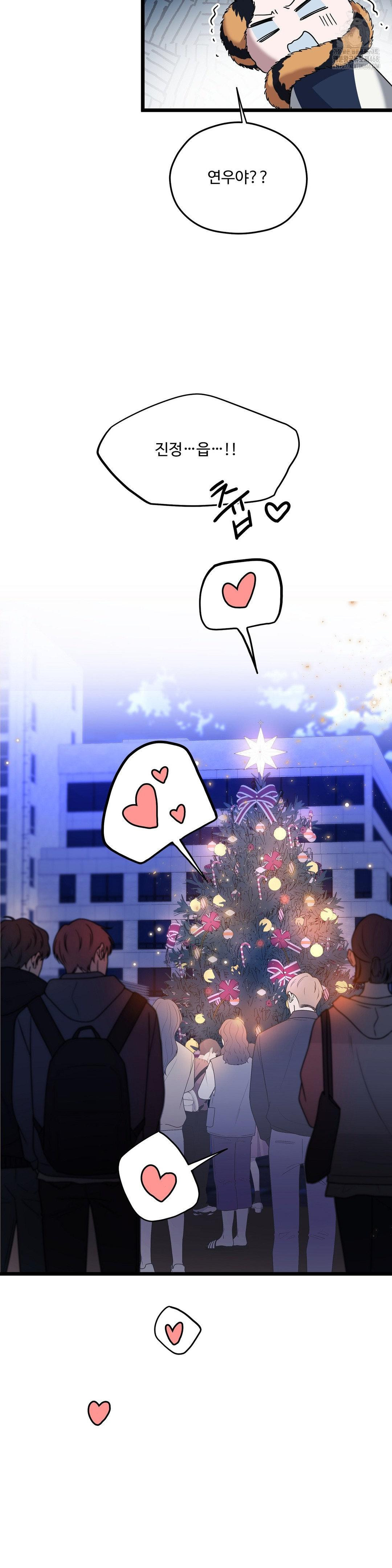 Zoo’s Panic Raw Chapter 20 - Page 28