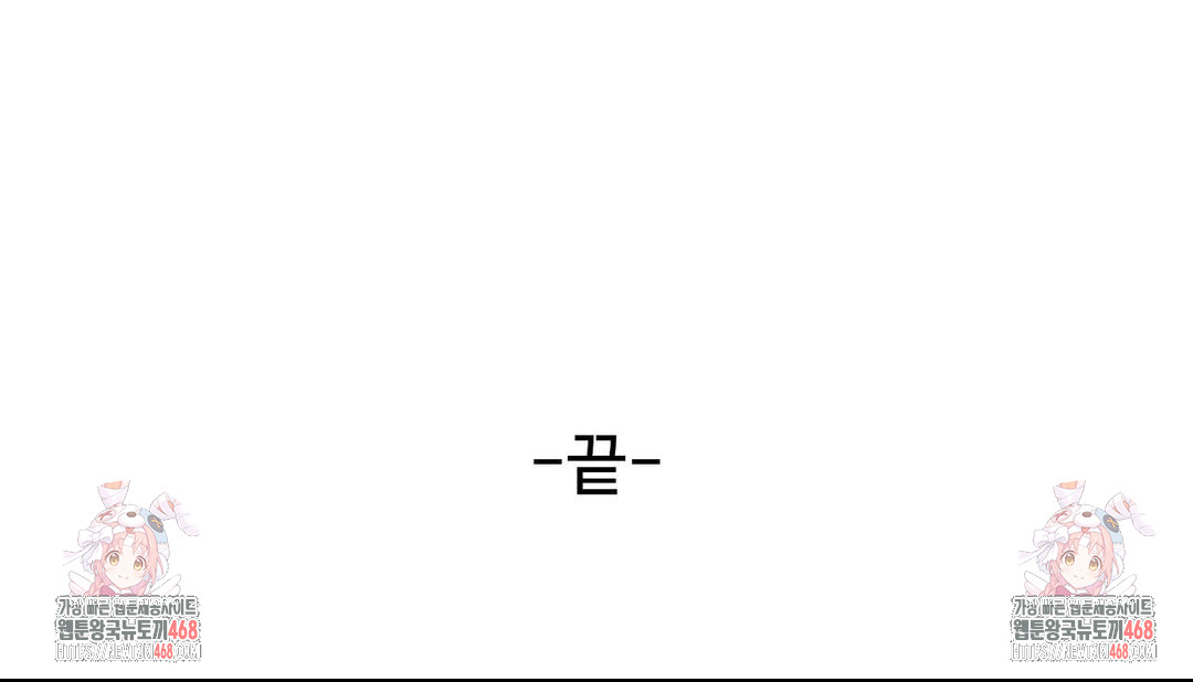 Zoo’s Panic Raw Chapter 20 - Page 29