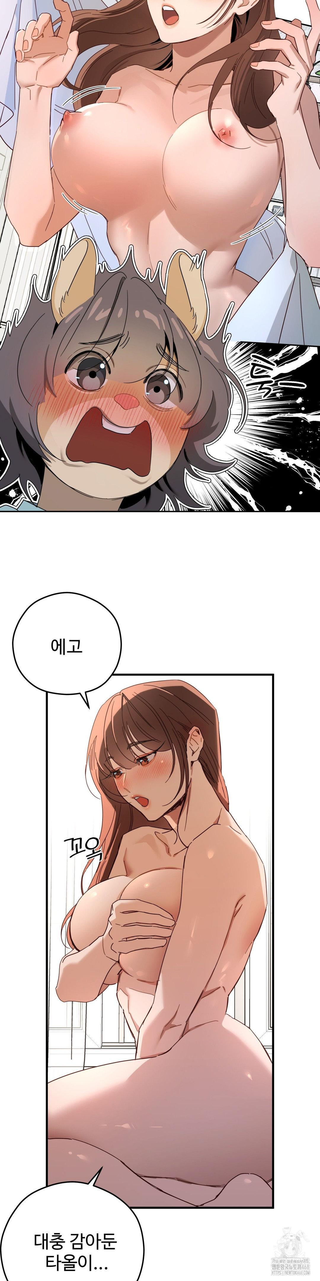 Zoo’s Panic Raw Chapter 3 - Page 15