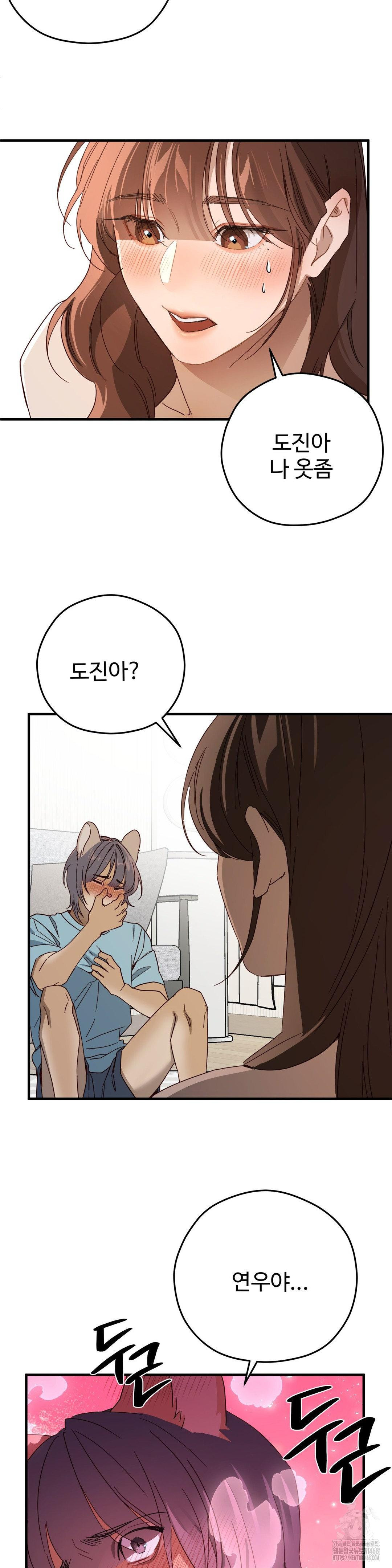 Zoo’s Panic Raw Chapter 3 - Page 16