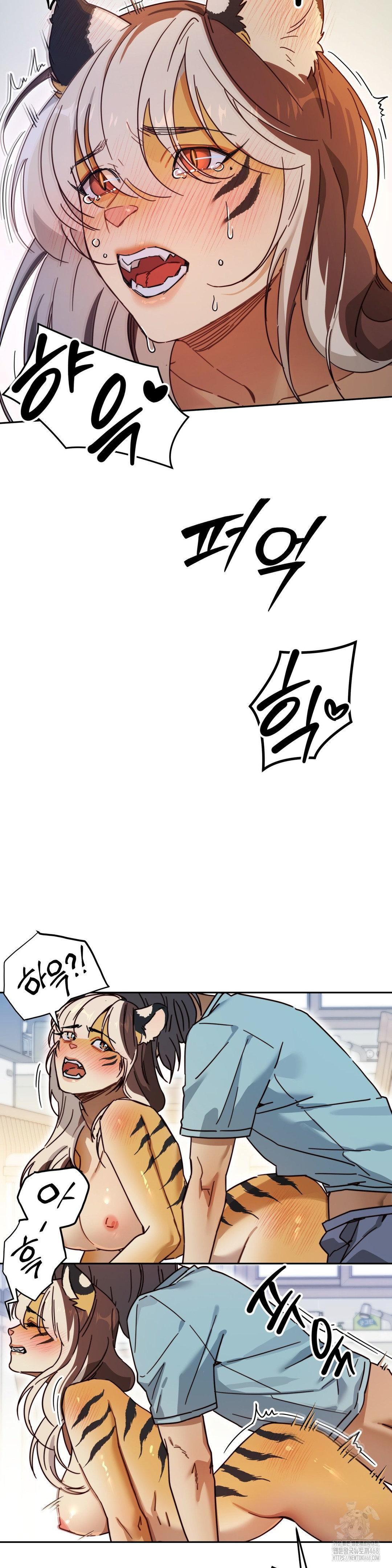 Zoo’s Panic Raw Chapter 4 - Page 8
