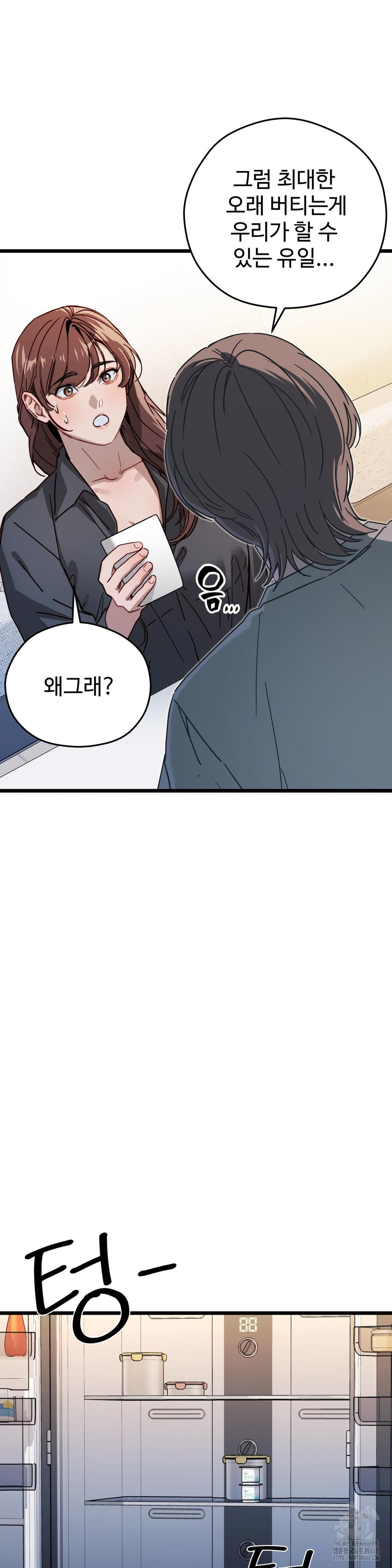 Zoo’s Panic Raw Chapter 5 - Page 15