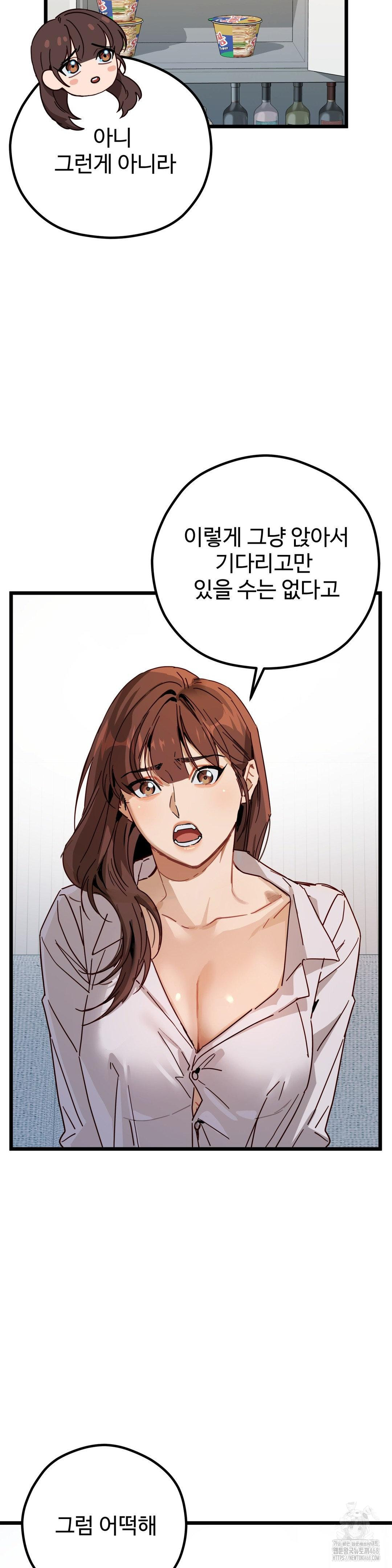 Zoo’s Panic Raw Chapter 5 - Page 19