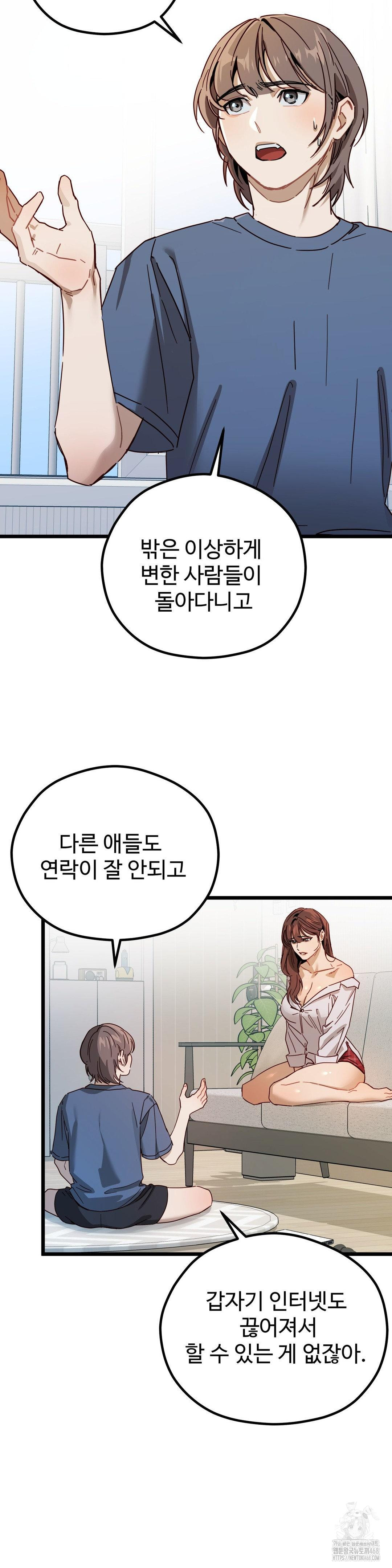 Zoo’s Panic Raw Chapter 5 - Page 20