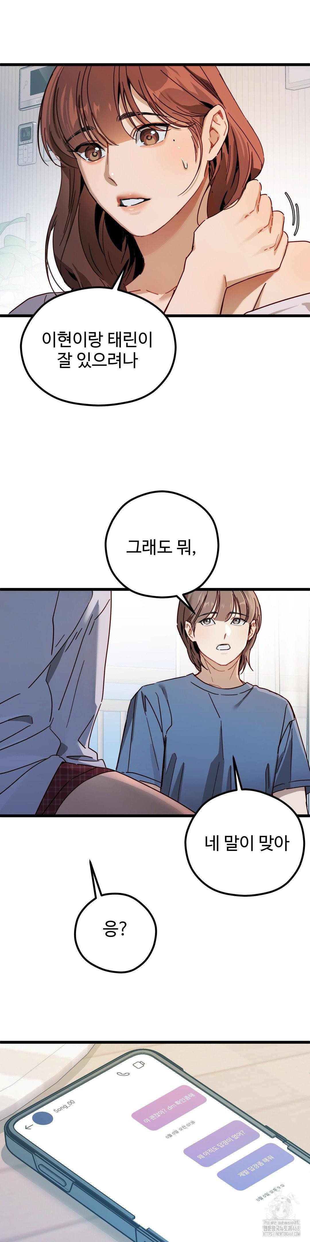 Zoo’s Panic Raw Chapter 5 - Page 21