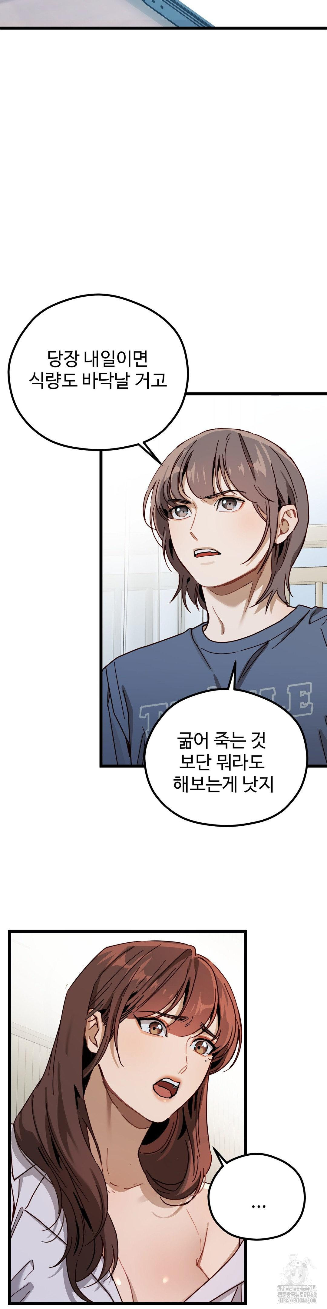 Zoo’s Panic Raw Chapter 5 - Page 22