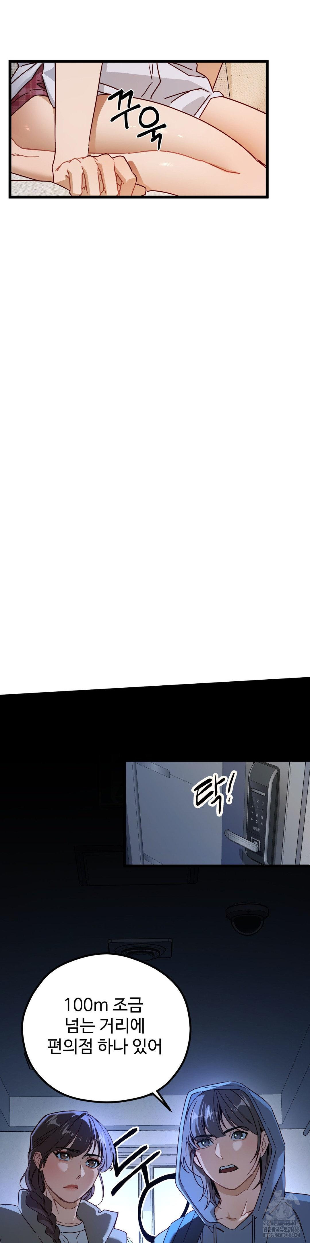 Zoo’s Panic Raw Chapter 5 - Page 23