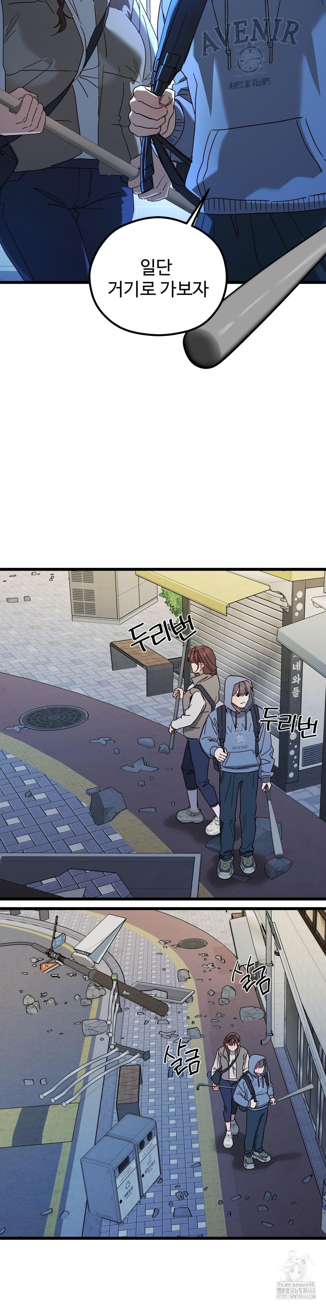 Zoo’s Panic Raw Chapter 5 - Page 24