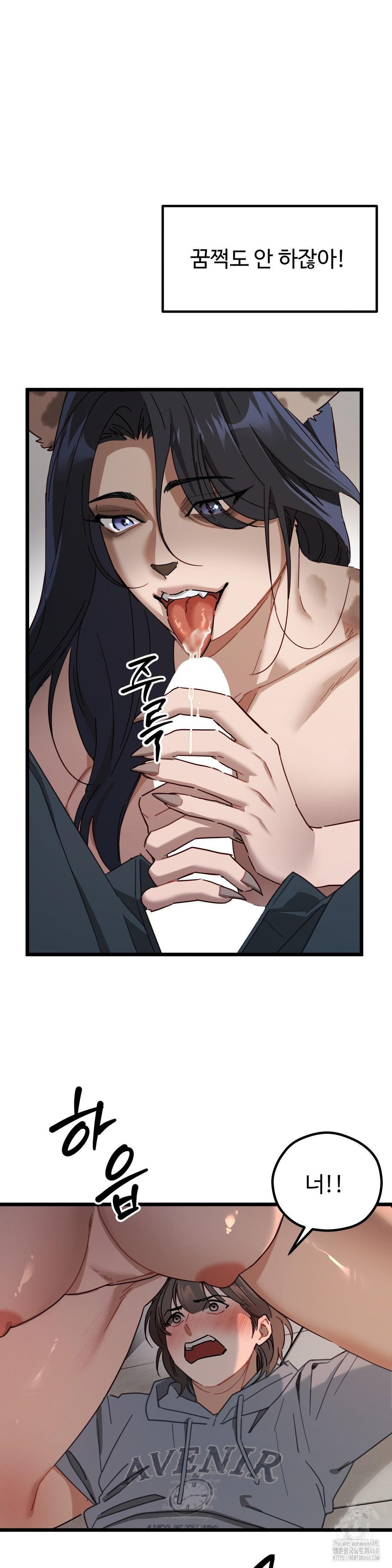 Zoo’s Panic Raw Chapter 6 - Page 21