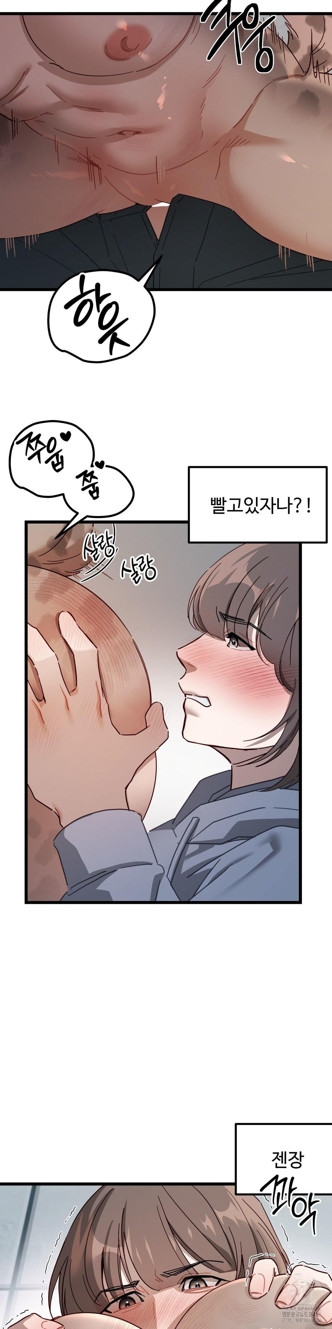 Zoo’s Panic Raw Chapter 6 - Page 22