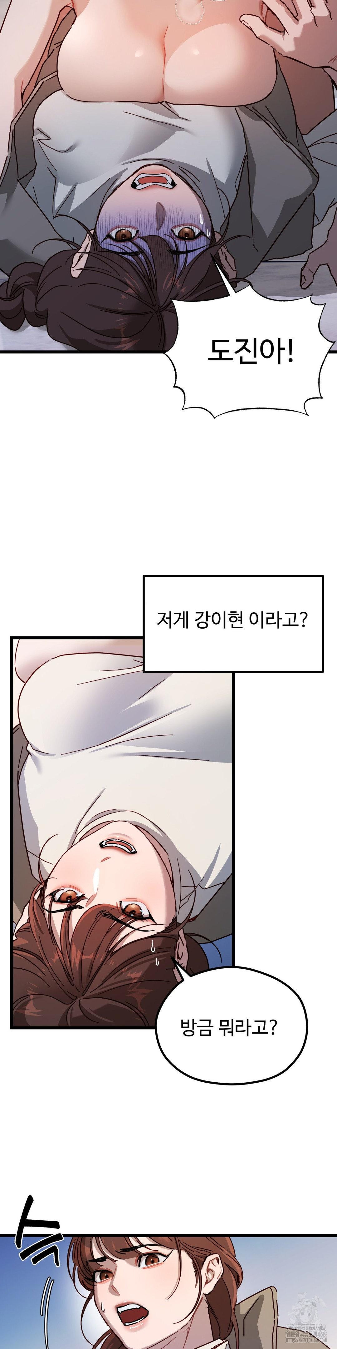 Zoo’s Panic Raw Chapter 6 - Page 9