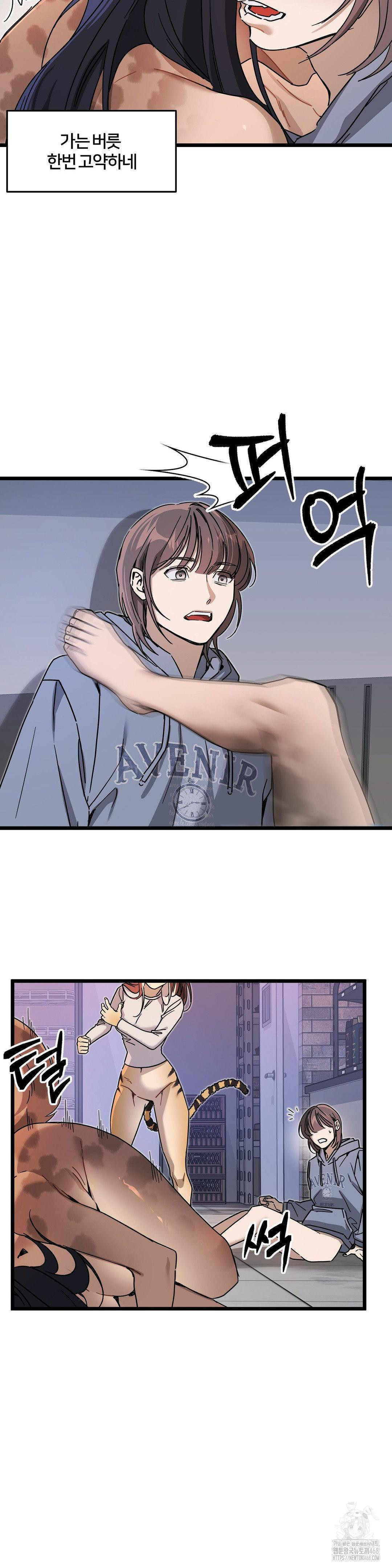 Zoo’s Panic Raw Chapter 7 - Page 11