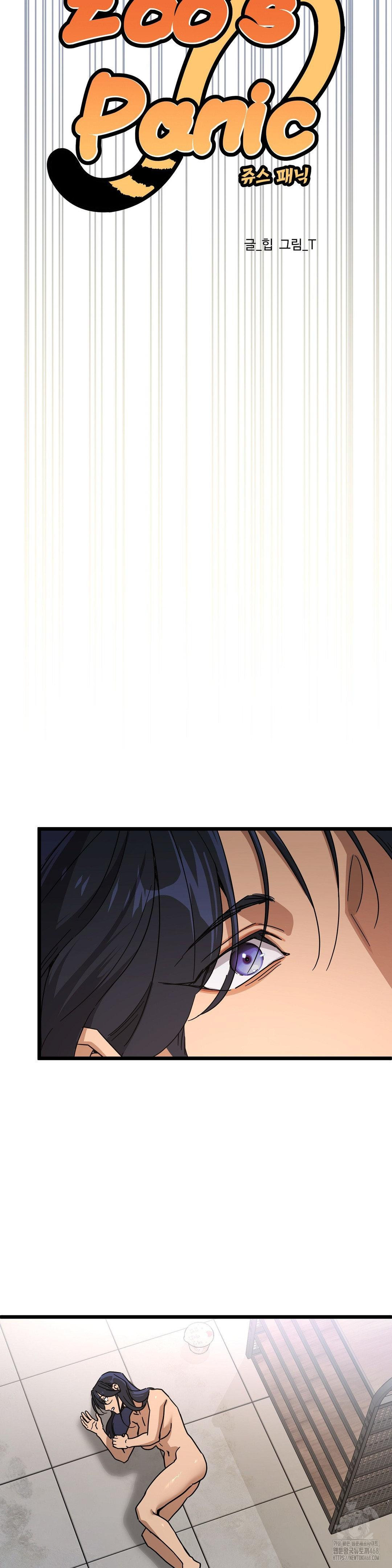 Zoo’s Panic Raw Chapter 7 - Page 22