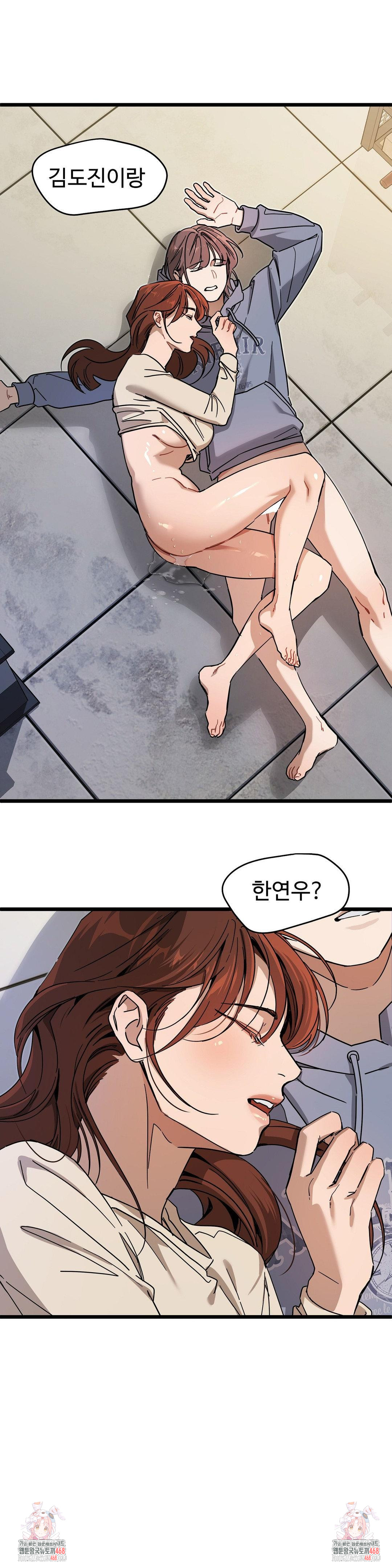 Zoo’s Panic Raw Chapter 7 - Page 25