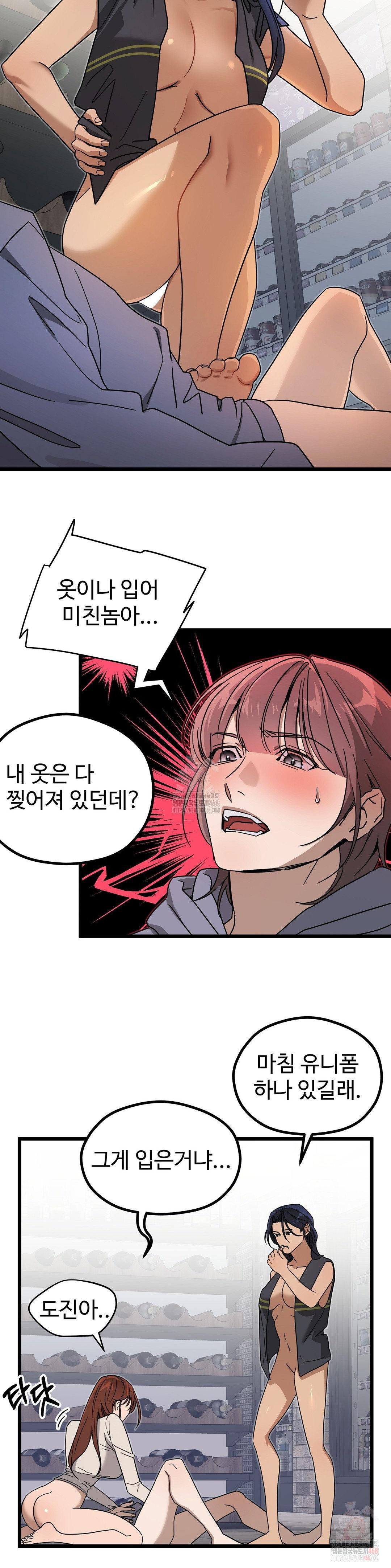 Zoo’s Panic Raw Chapter 8 - Page 11