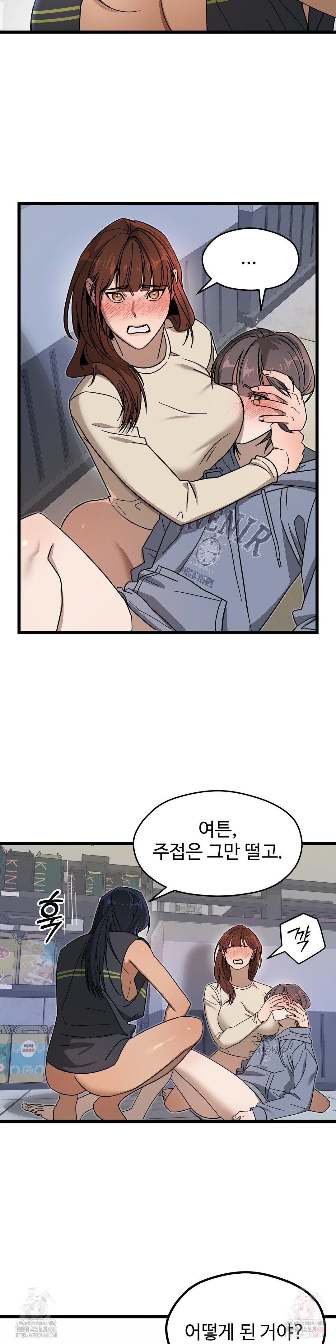 Zoo’s Panic Raw Chapter 8 - Page 13