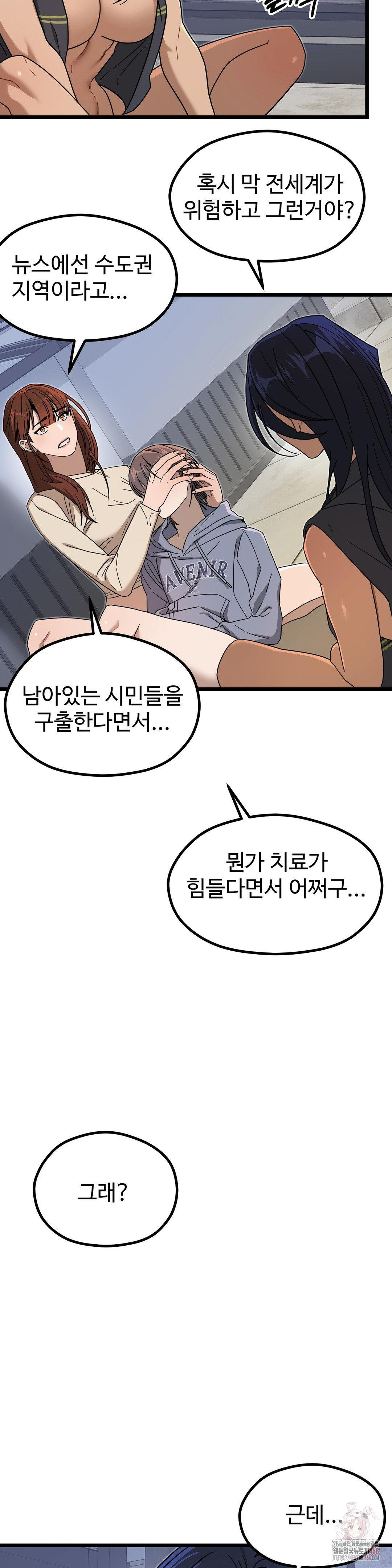 Zoo’s Panic Raw Chapter 8 - Page 15