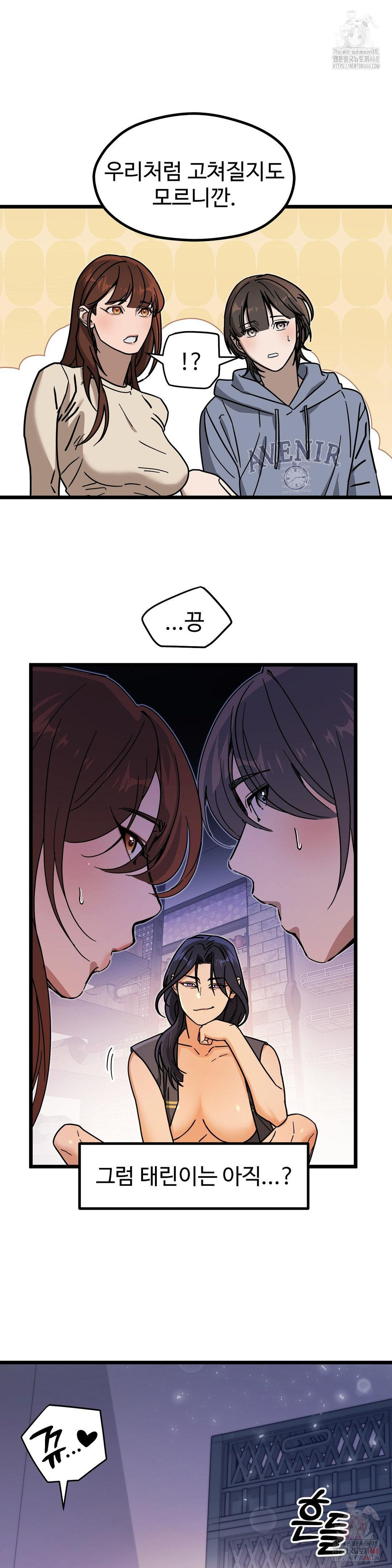 Zoo’s Panic Raw Chapter 8 - Page 17