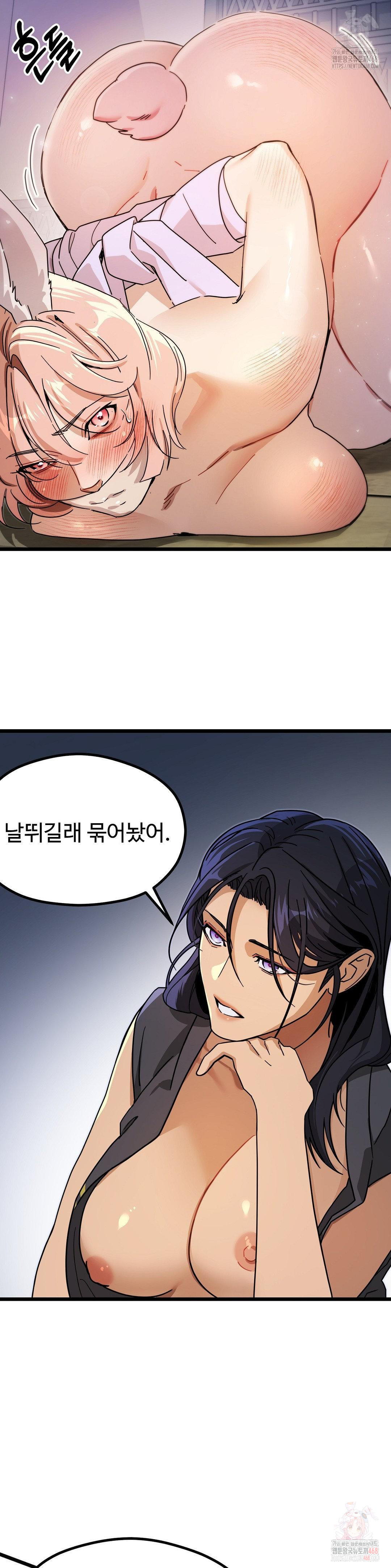 Zoo’s Panic Raw Chapter 8 - Page 18