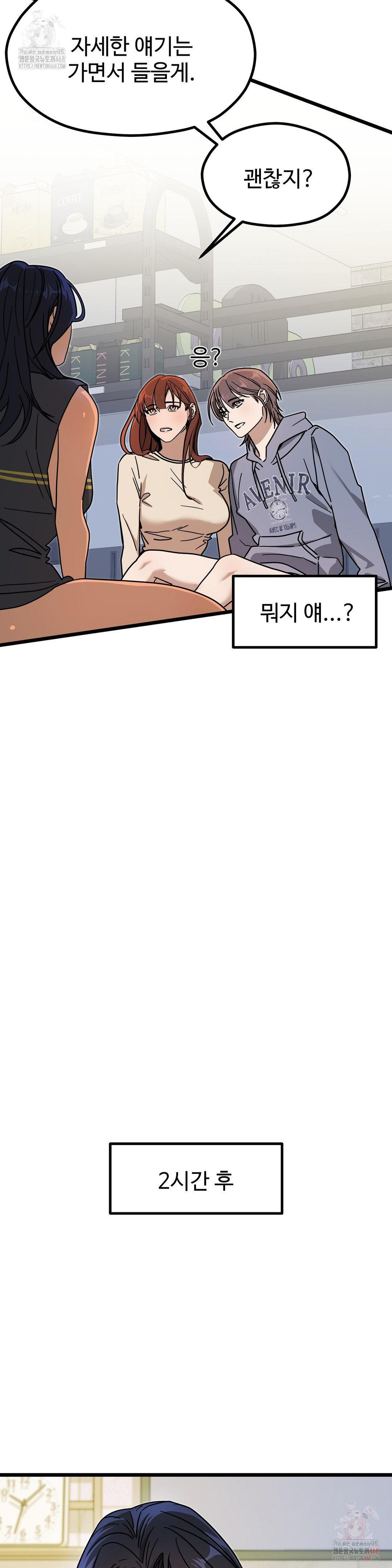 Zoo’s Panic Raw Chapter 8 - Page 19